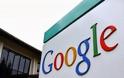 Πρόστιμο 900.000 ευρώ στη Google για παραβίαση προσωπικών δεδομένων
