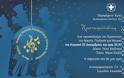 ΠΕ Ηρακλείου: Χριστουγεννιάτικη Συναυλία της Μικτής, Παιδικής και Νεανικής Χορωδίας - Φωτογραφία 3