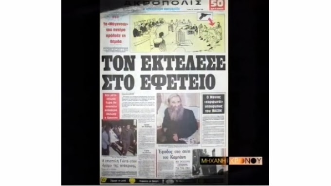 Ξαλάφρωσα όταν σκότωσα το φονιά του γιου μου - Φωτογραφία 4