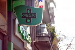 Πάτρα: Αυτόματος πωλητής σε... φαρμακείο