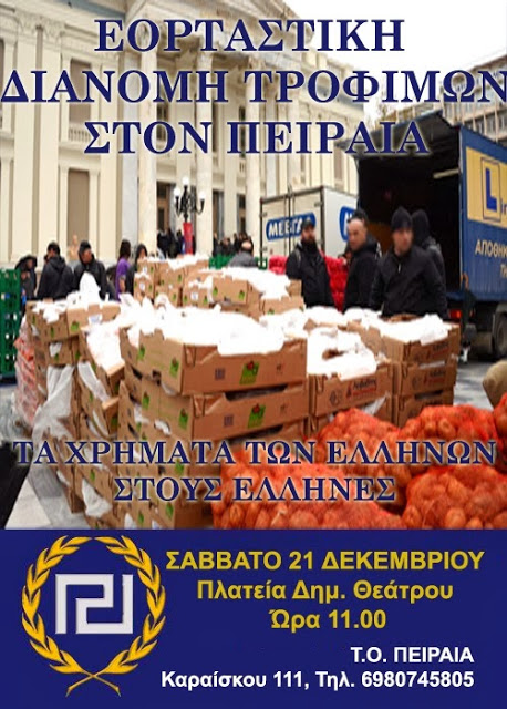 Χρυσή Αυγή: Εορταστική διανομή τροφίμων στον Πειραιά - Αύριο Σάββατο 21 Δεκεμβρίου, 11:00 - Φωτογραφία 2