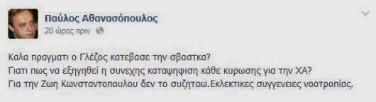 Το δηλητήριο της λήθης και οι ξεχασμένοι δημοκράτες... - Φωτογραφία 2