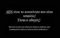 Είσαι οδηγός αυτοκινήτου… τότε πρέπει σίγουρα να δεις αυτό! - Φωτογραφία 18