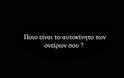 Είσαι οδηγός αυτοκινήτου… τότε πρέπει σίγουρα να δεις αυτό! - Φωτογραφία 8