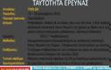 5 μονάδες μπροστά ο ΣΥΡΙΖΑ…Δημοσκόπηση της Palmos Analysis για το tvxs.gr…!!! - Φωτογραφία 14