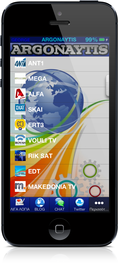 Νέα αναβάθμιση για την εφαρμογή μου ARGONAYTIS...η τηλεόραση στην τσέπη σας - Φωτογραφία 3