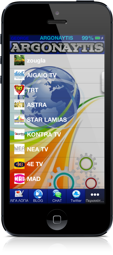 Νέα αναβάθμιση για την εφαρμογή μου ARGONAYTIS...η τηλεόραση στην τσέπη σας - Φωτογραφία 4