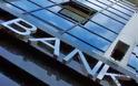 Βέλγιο: Τέλος τα μπόνους σε στελέχη τραπεζών που επιδοτούνται από το κράτος