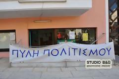 Τρόφιμα από το 3ο Δημοτικό Σχολείο Ναυπλίου στην Πύλη Πολιτισμού