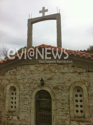 Αυλωνάρι: Συνεχίζουν να κλέβουν τις καμπάνες! - Φωτογραφία 3