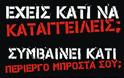 ΤΗΛΕΦΩΝΙΚΗ ΚΑΤΑΓΓΕΛΙΑ: Μαϊμού ταξί στη περιοχή της Θεσσαλονίκης καταγγέλλει μέλος του Σωματείου ιδιοκτητών ταξί Θεσσαλονίκης - Φωτογραφία 2