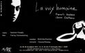 Μια εξαιρετική παράσταση από την σκηνοθέτη Καλλιόπη Κερκύρα για τα 50 χρόνια του Francis Poulenc και του Jean Cocteau