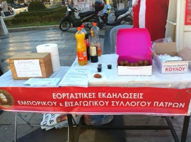 Πάτρα: Eορταστική ατμόσφαιρα στο κέντρο - Πότε κλείνουν τα καταστήματα - Δείτε φωτο - Φωτογραφία 3