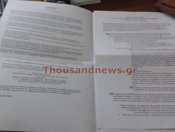 Παράταξη από πολίτες κι όχι από πολιτικούς στο Δήμο Θερμαϊκού - Φωτογραφία 2