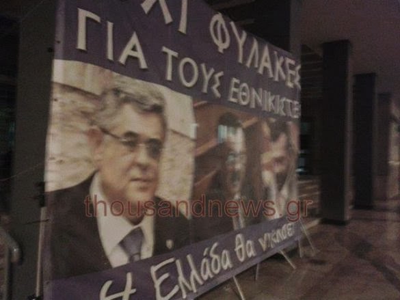 Χωρίς παρατράγουδα η εκδήλωση της Χρυσής Αυγής και η αντιφασιστική συγκέντρωση στη Θεσσαλονίκη - Φωτογραφία 2