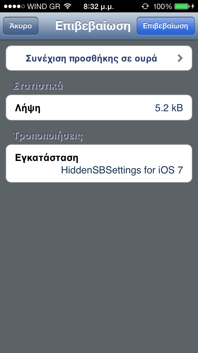 Δείτε τις κρυφές ρυθμίσεις στο ios 7 που εκτοξεύουν τις δυνατότητες του iphone σας  (jailbreak) - Φωτογραφία 2