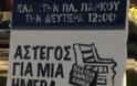 Άστεγοι για μια μέρα σε παγκάκι στην πλ. Πάρκου στη Λαμία [video]