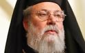 Αρχιεπίσκοπος Χρυσόστομος: Η δημόσια υπηρεσία να μάθει να δουλεύει