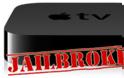 Σύντομα και το jailbreak του Apple TV