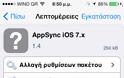 Διαθέσιμο πλέον στον Cydia το AppSync για ios 7.