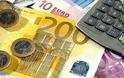 Ποσό 5,2 εκατ. ευρώ εισφέρει στο Δημόσιο η Επιτροπή Ανταγωνισμού