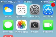 Αλλάξτε το εικονίδιο του cydia με αυτό που σας αρέσει για το ios 7