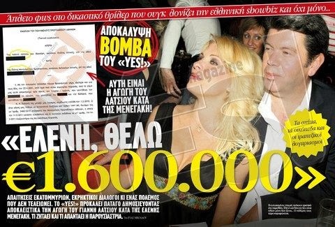 Η αγωγή του Γιάννη Λάτσιου κατά της Ελένης Μενεγάκη: «Ελένη, θέλω €1.600.000»!!! - Φωτογραφία 2