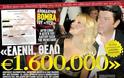 Η αγωγή του Γιάννη Λάτσιου κατά της Ελένης Μενεγάκη: «Ελένη, θέλω €1.600.000»!!! - Φωτογραφία 2