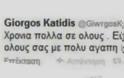 Ο Κατίδης για το λάθος tweet: Ευτυχώς που κάνουμε λάθη και βγάζετε και χρήματα - Φωτογραφία 2