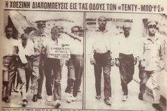 Οι τεντυμπόηδες του 1958 και οι πολιτικοί τέντυμπόηδες του 2014!