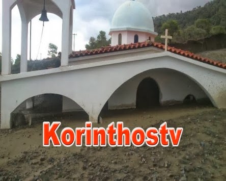Αρμαγεδδών στην Κορινθία: Εκκλησία θάφτηκε κάτω από λάσπες - Φωτογραφία 1