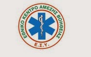 Ε.Κ.Α.Β.: Η Διαχείριση του περιστατικού με τον 48χρονο τραυματία οδηγό στη Χίο έγινε από το «Σκυλίτσειο» νοσοκομείο της Χίου και όχι από το Ε.Κ.Α.Β.! - Φωτογραφία 1