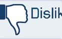 Δείτε πως θα ενεργοποιήσετε το dislike στο Facebook