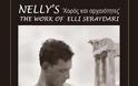 Το ανεκτίμητο και διεθνώς καταξιωμένο φωτογραφικό έργο της Nelly’s στην Π.Ε. Πέλλας - Φωτογραφία 2
