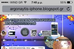Emphasize:   Αλλάξτε τα χρώματα του ios