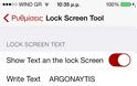 Lock Screen Tool: Cydia tweak new free...δώστε προσωπικότητα στο iphone σας - Φωτογραφία 3