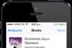 12 Days of Gifts: 3η  ημέρα με ένα βιβλίο δώρο αξίας 12 ευρώ
