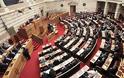 Επιχορήγηση 6,9 εκατ. ευρώ θα μοιραστούν τα κόμματα της Βουλής
