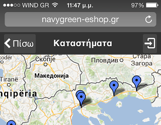 Η Navy & Green αποκαλεί Μακεδονία τα Σκοπιά στο site της - Φωτογραφία 1