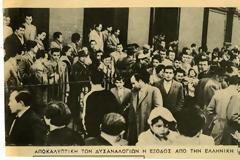 Οι  ομαδικές μεταναστεύσεις  ανδρών στην Αυστραλία,  έφεραν μετά τα… «νυφοκάραβα!»