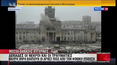 ΒΙΝΤΕΟ-Η στιγμή της έκρηξης σε σιδηροδρομικό σταθμό στη Ρωσία - Φωτογραφία 1