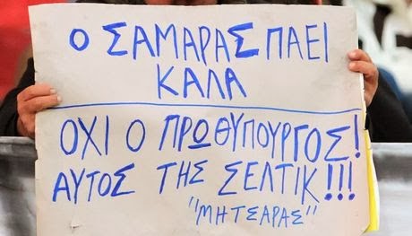 Oι πιο χιουμοριστικές φωτογραφίες από τα ελληνικά γήπεδα για το 2013 - Φωτογραφία 2