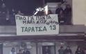 Oι πιο χιουμοριστικές φωτογραφίες από τα ελληνικά γήπεδα για το 2013 - Φωτογραφία 1