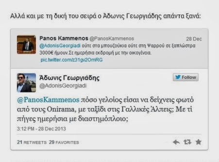 Tης πουτ@ν@ς στο twitter με Άδωνι και Καμμένο - Φωτογραφία 3