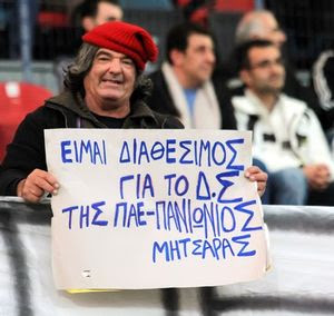 Χιουμοριστικές φωτογραφίες από τα ελληνικά γήπεδα το 2013 - Φωτογραφία 14