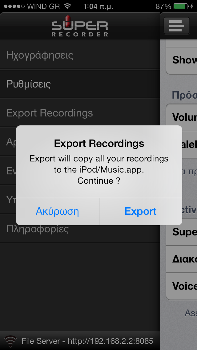 Super Recorder: Cydia tweak update v1.20 - Φωτογραφία 4