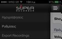 Super Recorder: Cydia tweak update v1.20 - Φωτογραφία 4