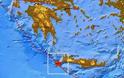 ΠΡΙΝ ΛΙΓΟ: Σεισμική δόνηση στην νοτιοδυτική Κρήτη