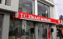 Toυρκική τράπεζα κατάσχει περιουσίες Χριστιανών στην Θράκη