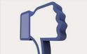 To Facebook πέθανε, λένε οι έφηβοι